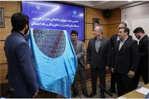 رونمایی از سامانه هوشمند ارتباط بازرسان وزارت...